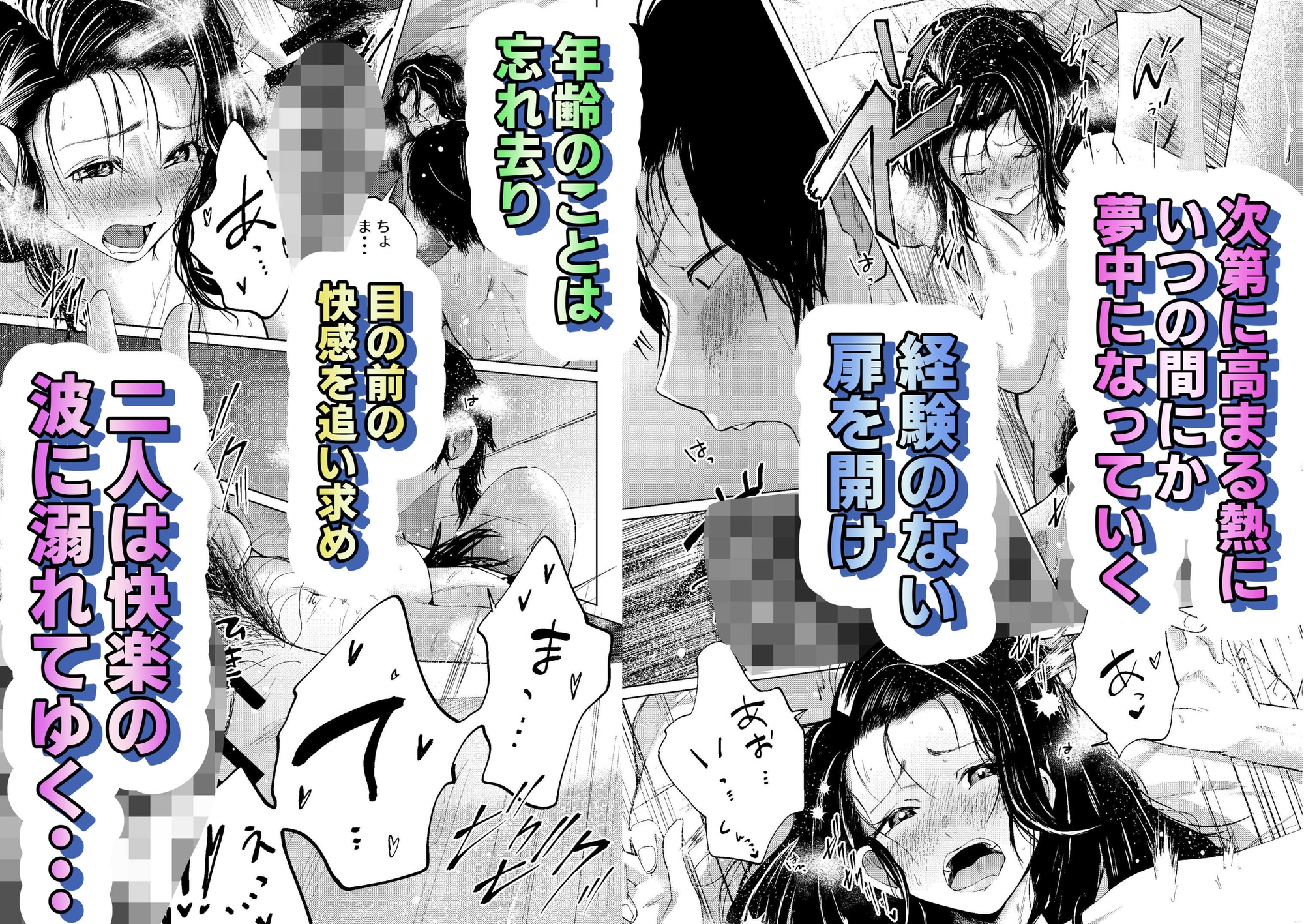 セフレの気まぐれで20歳以上離れたおばさんとセックスした 画像3