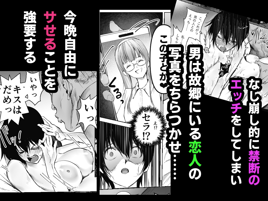 百合×NTR -百合を喰うもの- 画像4