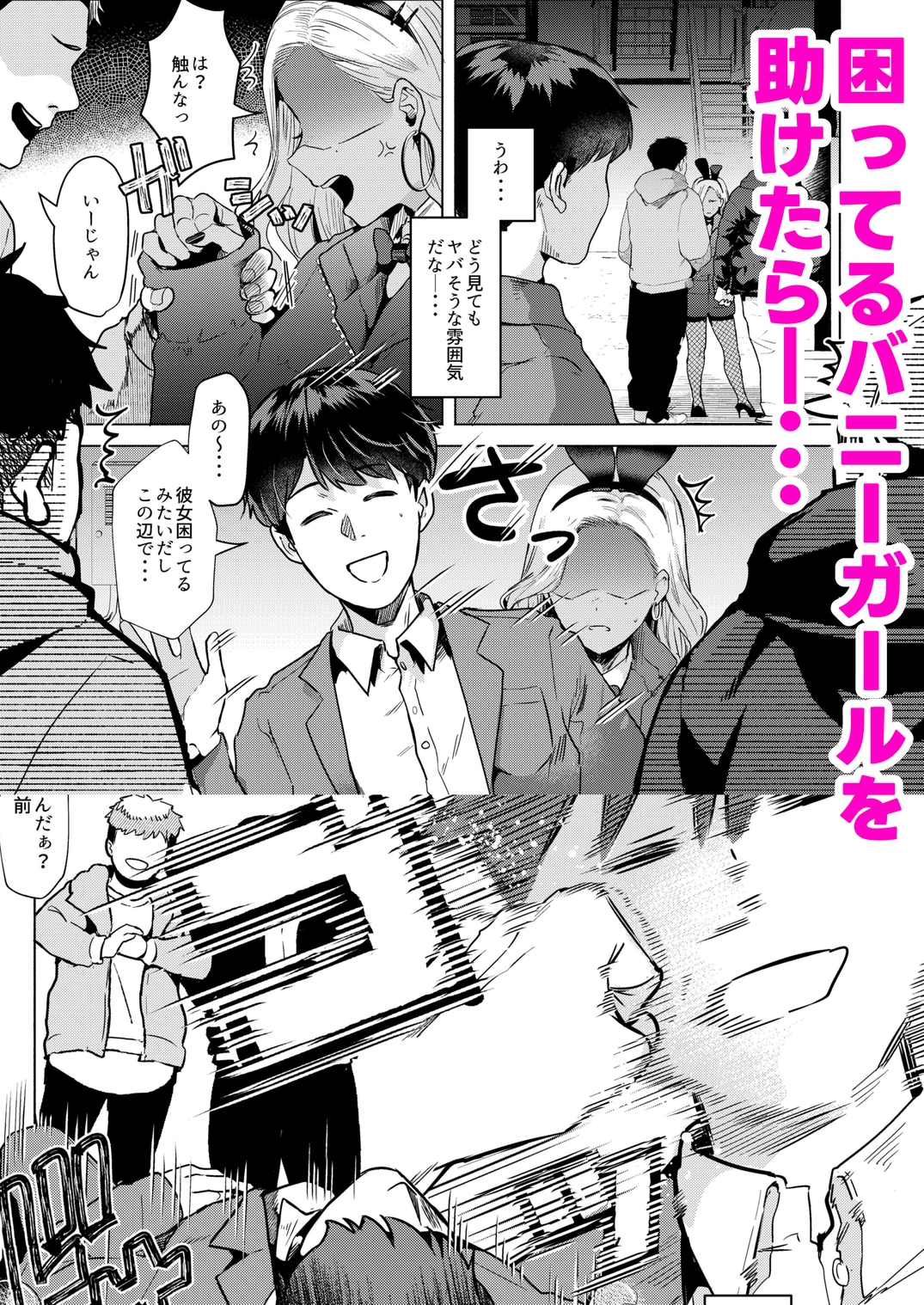 ウサギノアナ 画像1