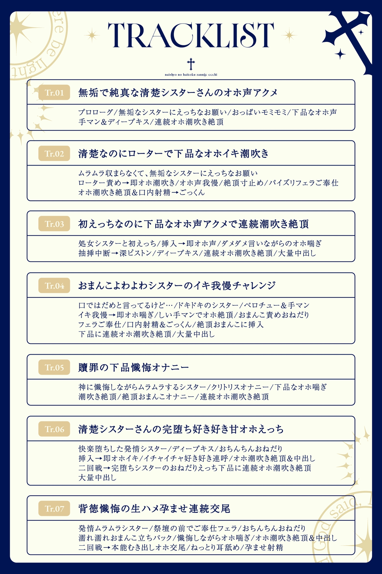 【清楚×下品】シスター・クロエとナイショの背徳懺悔えっち～誰よりも清楚なのに最弱おまんこで下品オホ声潮吹きアクメしちゃうシスターさん～ 画像4