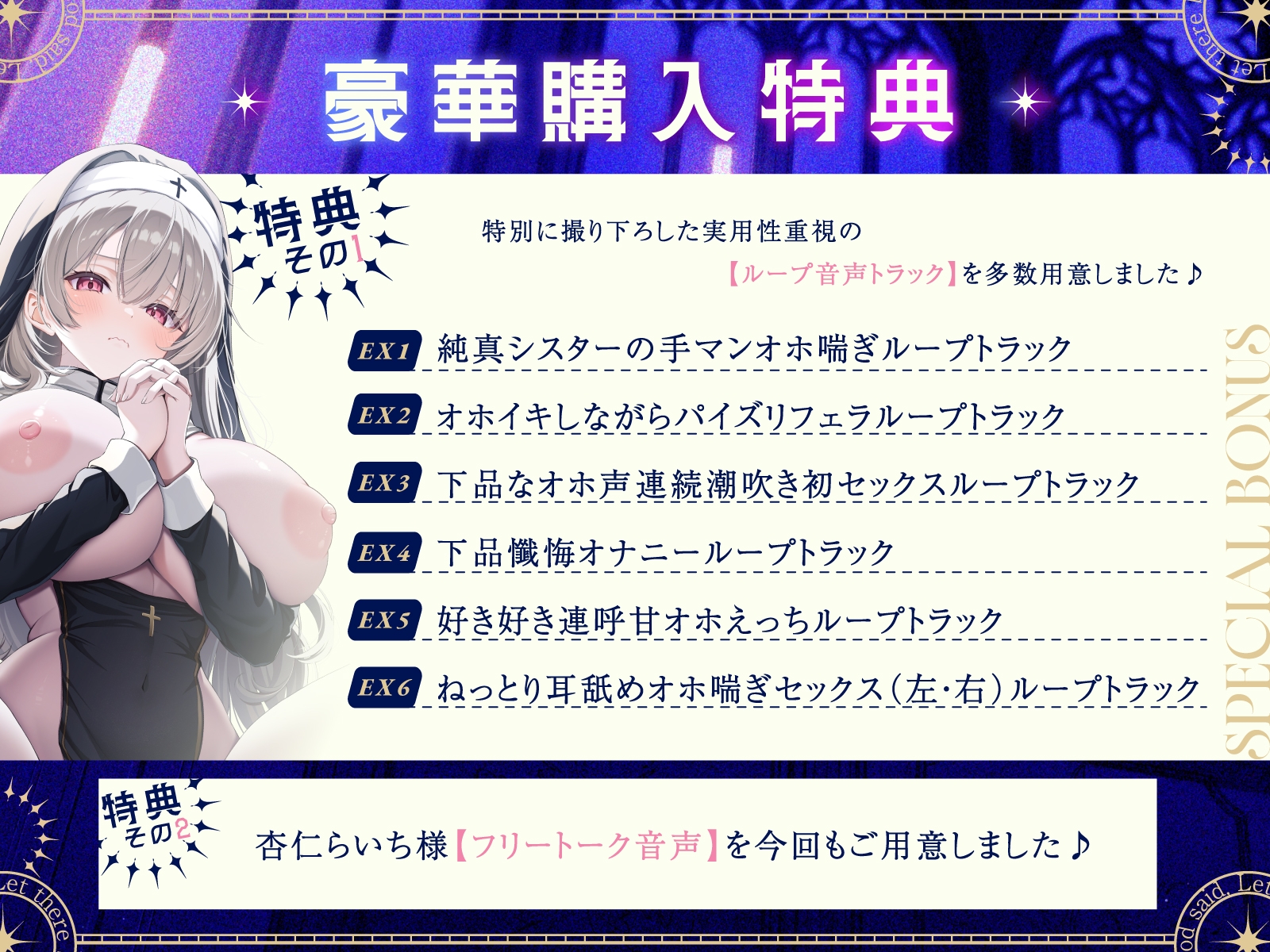 【清楚×下品】シスター・クロエとナイショの背徳懺悔えっち～誰よりも清楚なのに最弱おまんこで下品オホ声潮吹きアクメしちゃうシスターさん～ 画像5
