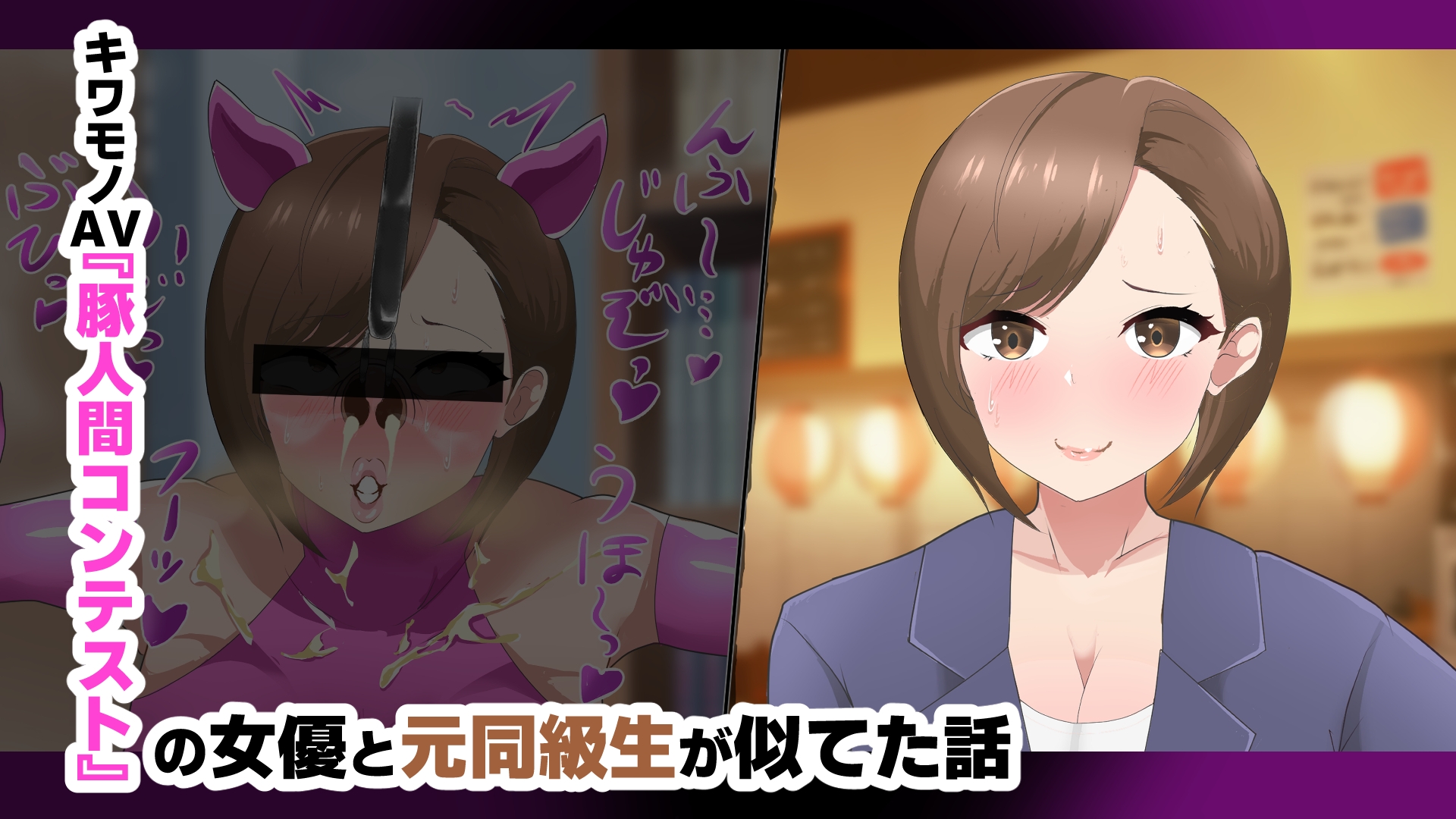 【全話鼻フックあり】豚になる女たち【短編CG集】 画像1