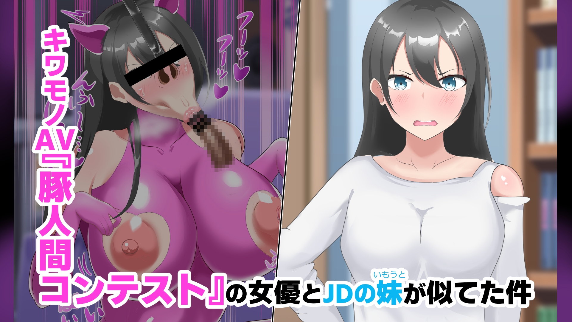 【全話鼻フックあり】豚になる女たち【短編CG集】 画像5