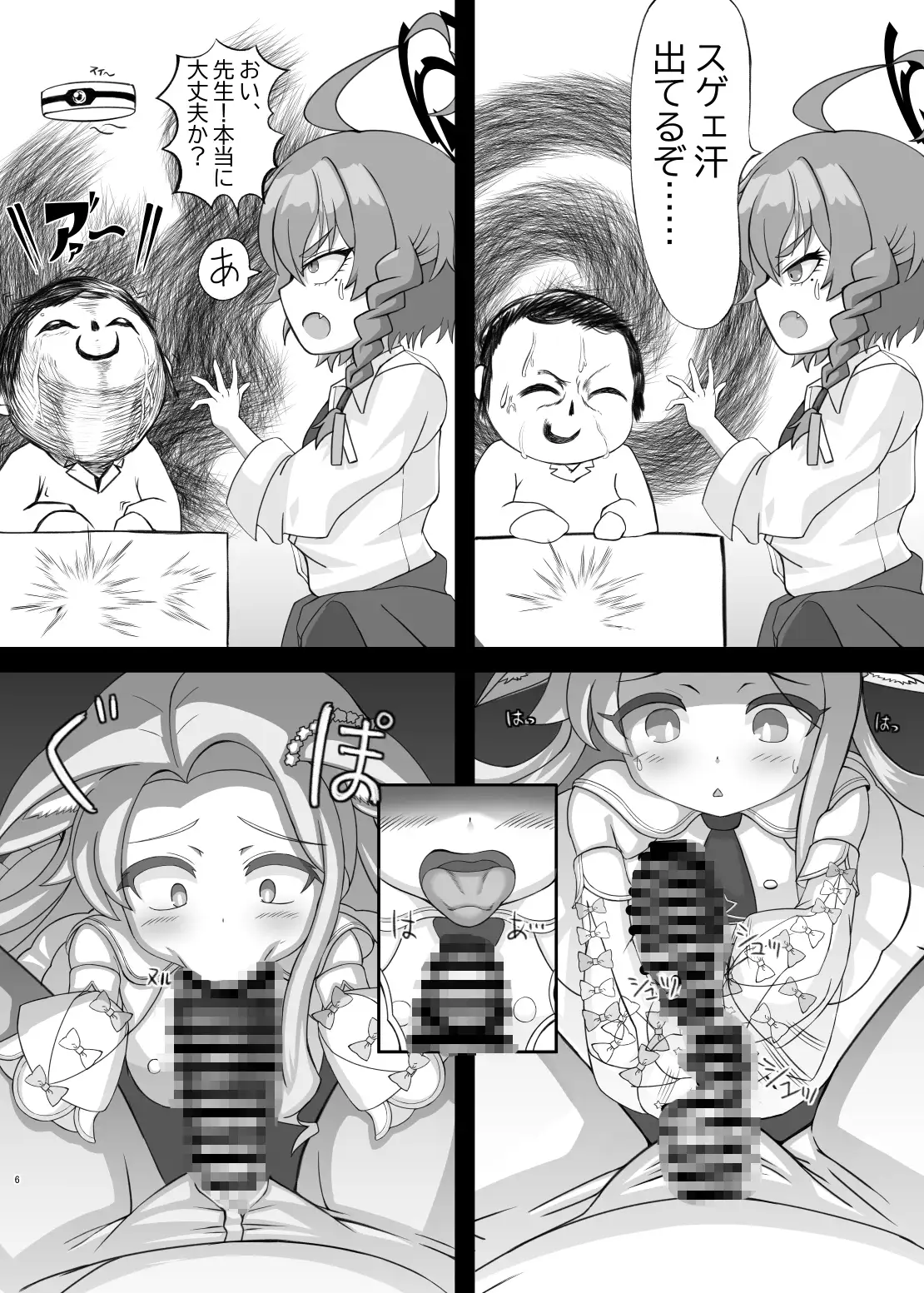 リオとネル 〜強襲セイアちゃん〜_0