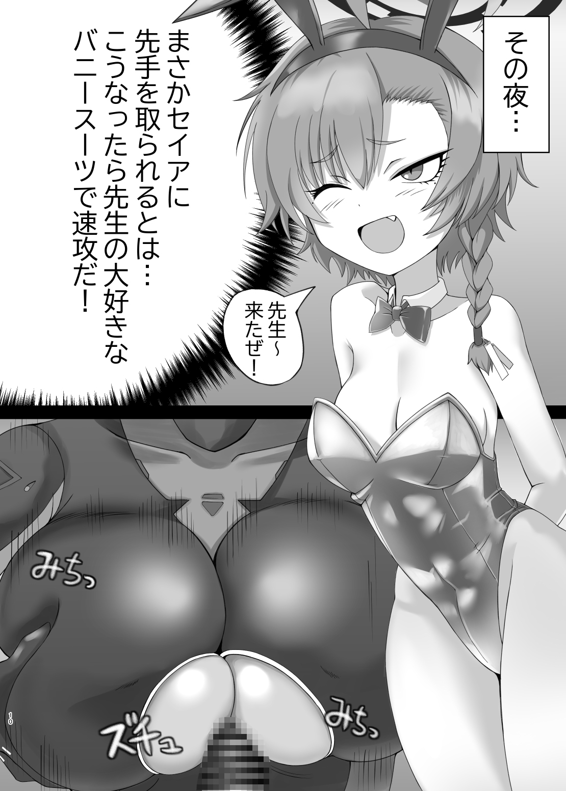 リオとネル 〜強襲セイアちゃん〜 画像3