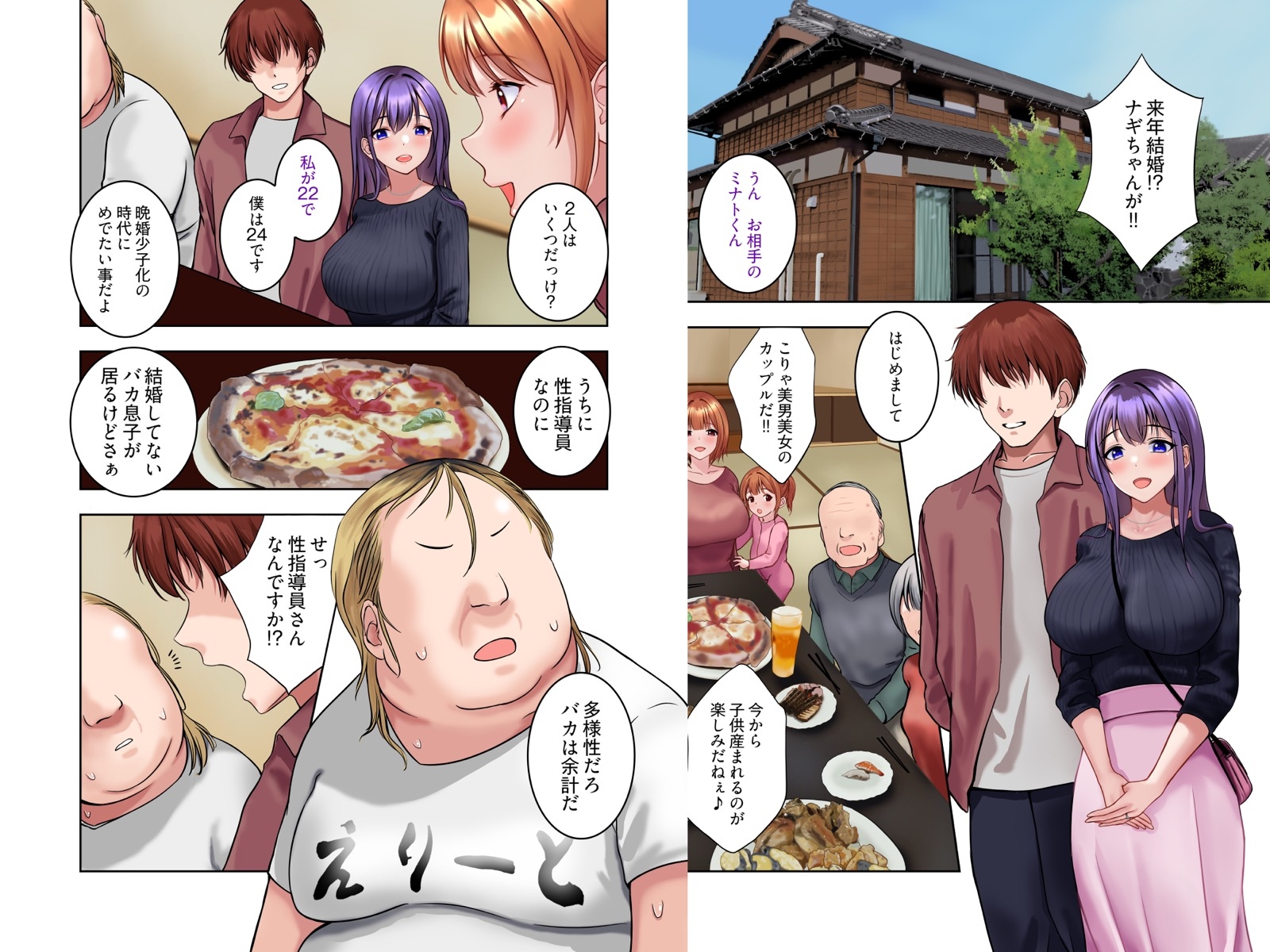 私、性指導受けて来るね 画像8