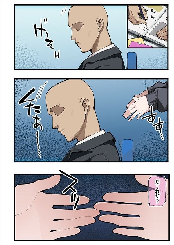 先生、今週もお疲れ様、です? 画像2