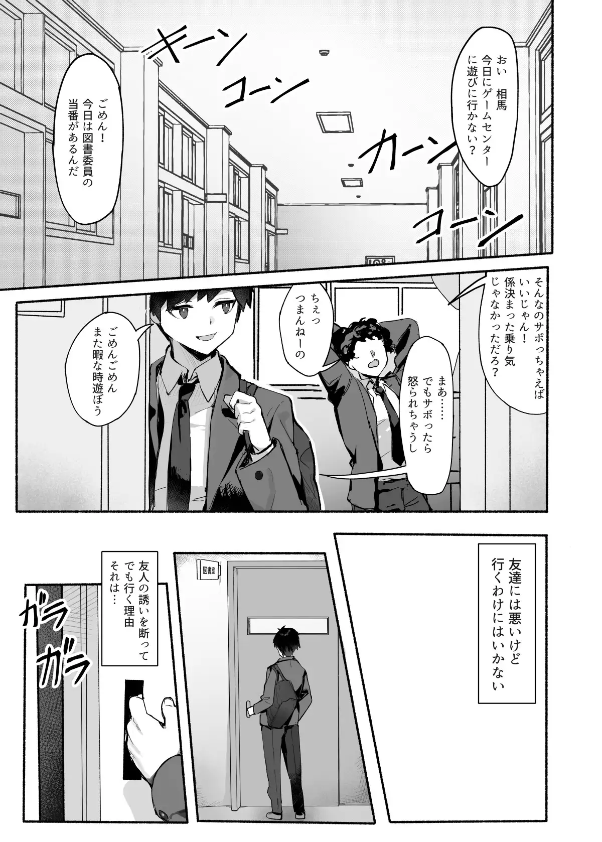憧れの先輩と僕の秘密 サンプル画像 4