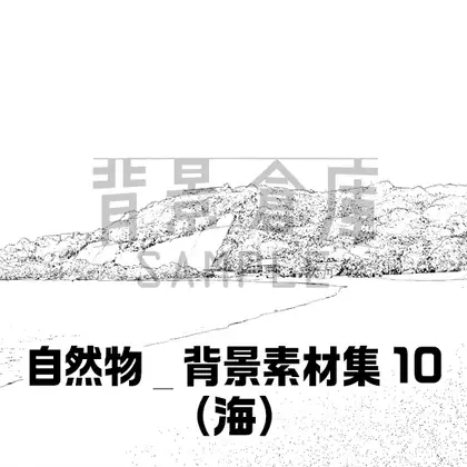 【トーンつき背景】自然物_背景素材集10(海)