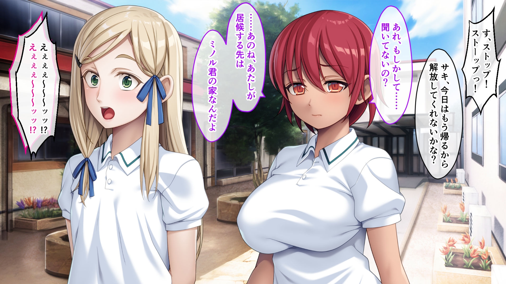 幼馴染VS妹のエンドレス誘惑バトル～予言の災いを回避せよ!?～ 画像1