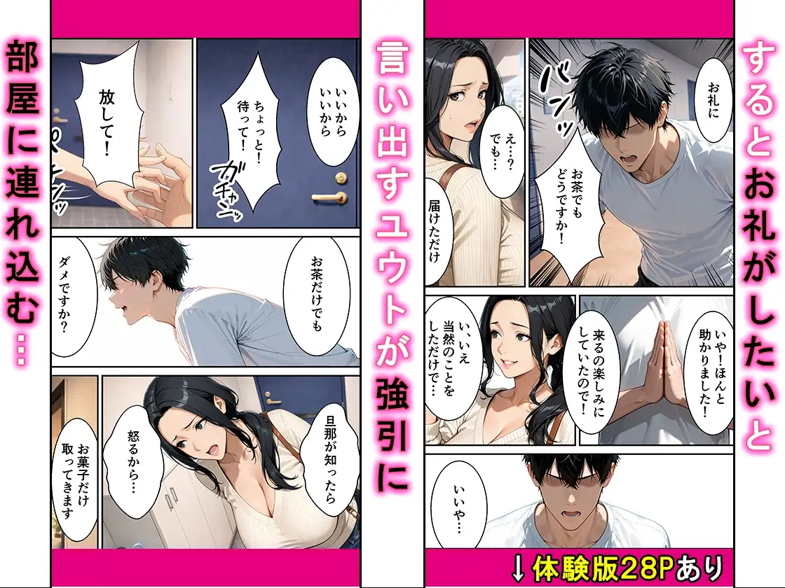 ドスケベ黒乳首の専業主婦38歳が隣に住む大学生に中出しされセフレ堕ち サンプル画像 2