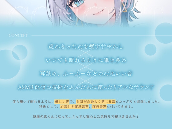 弟大好き殊座お姉ちゃんの密着囁き添い寝～ドロドロに甘やかされて、慰めてもらって、安心した気持ちでぐっすり眠りたい～ 画像2