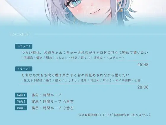 弟大好き殊座お姉ちゃんの密着囁き添い寝～ドロドロに甘やかされて、慰めてもらって、安心した気持ちでぐっすり眠りたい～_2