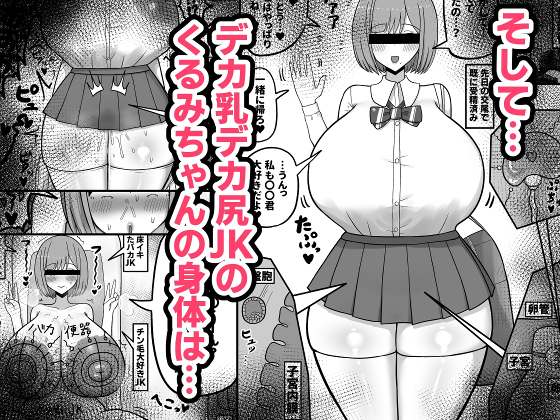 ほわほわJK千代乃くるみ、下品便所堕ち。 画像4