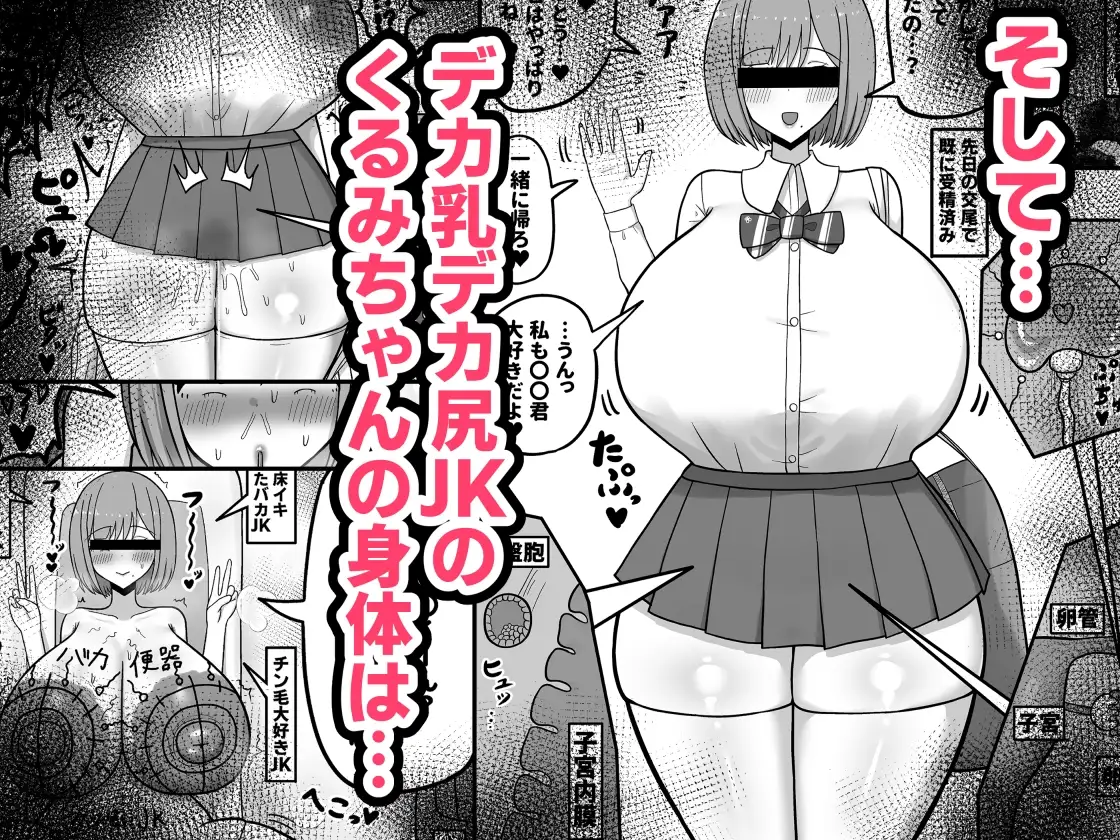 ほわほわJK千代乃くるみ、下品便所堕ち。_3