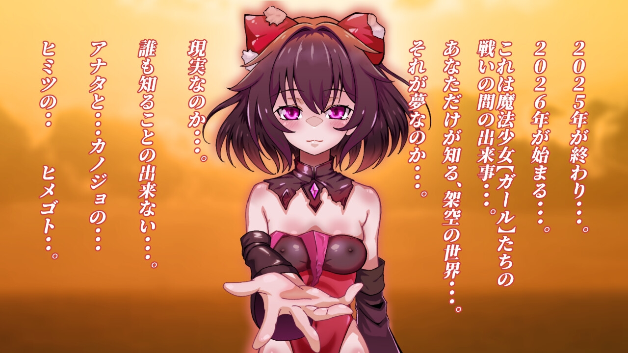 魔法少女ブラックキティの姫始め 画像1