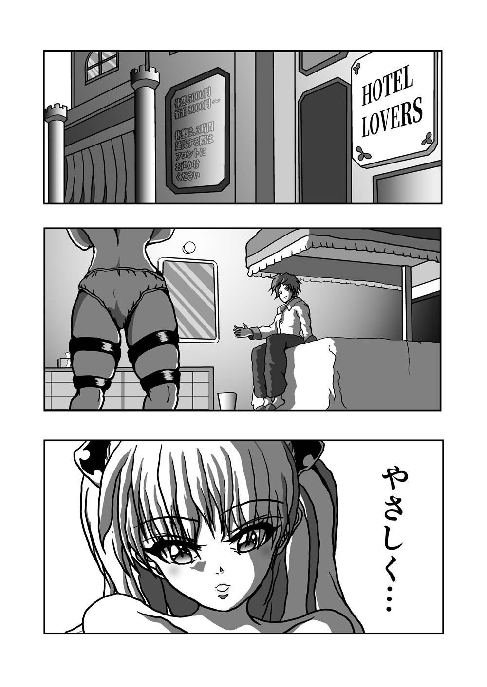 金色〇闇 リ〇とヤミちゃん♪ 10ページ作品 画像1