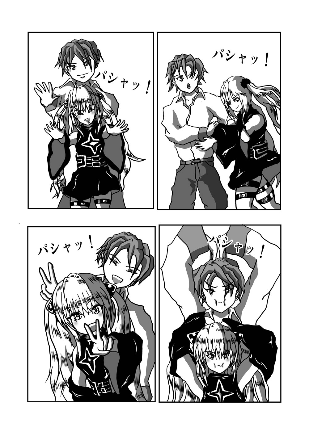 金色〇闇 リ〇とヤミちゃん♪ 10ページ作品 画像2