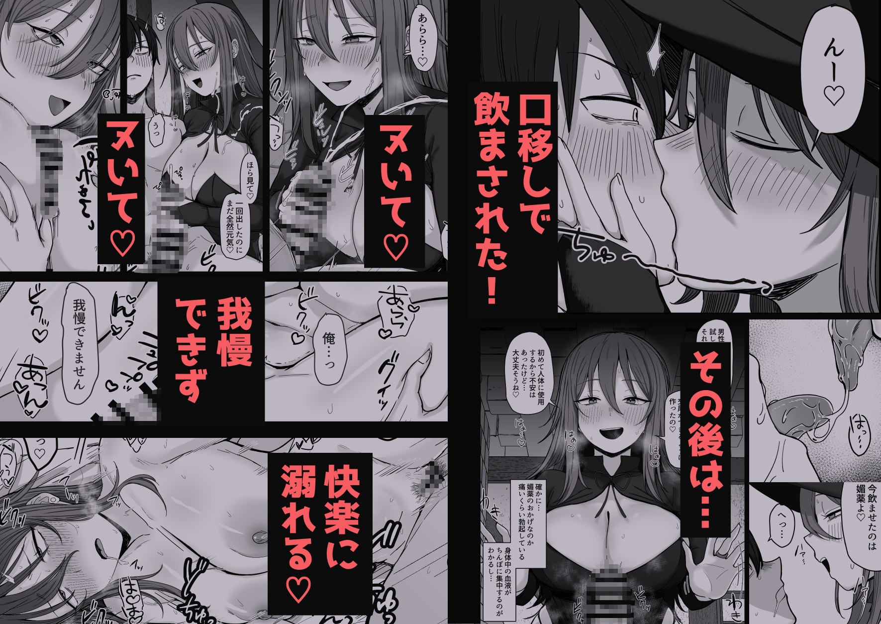 魔女さん、これって治験ですよね? 画像2