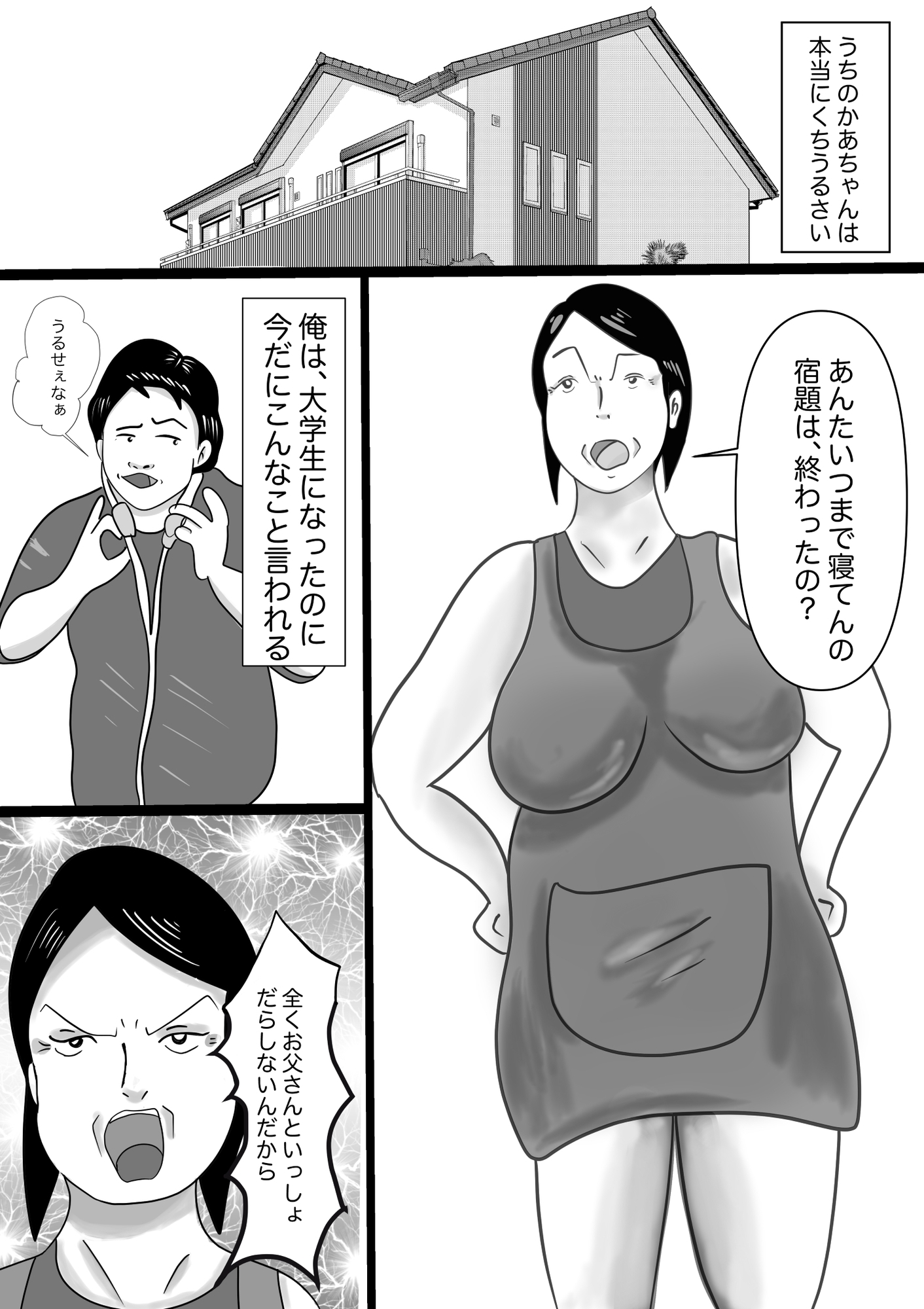 お母さんの排泄をみてみたい! 画像1