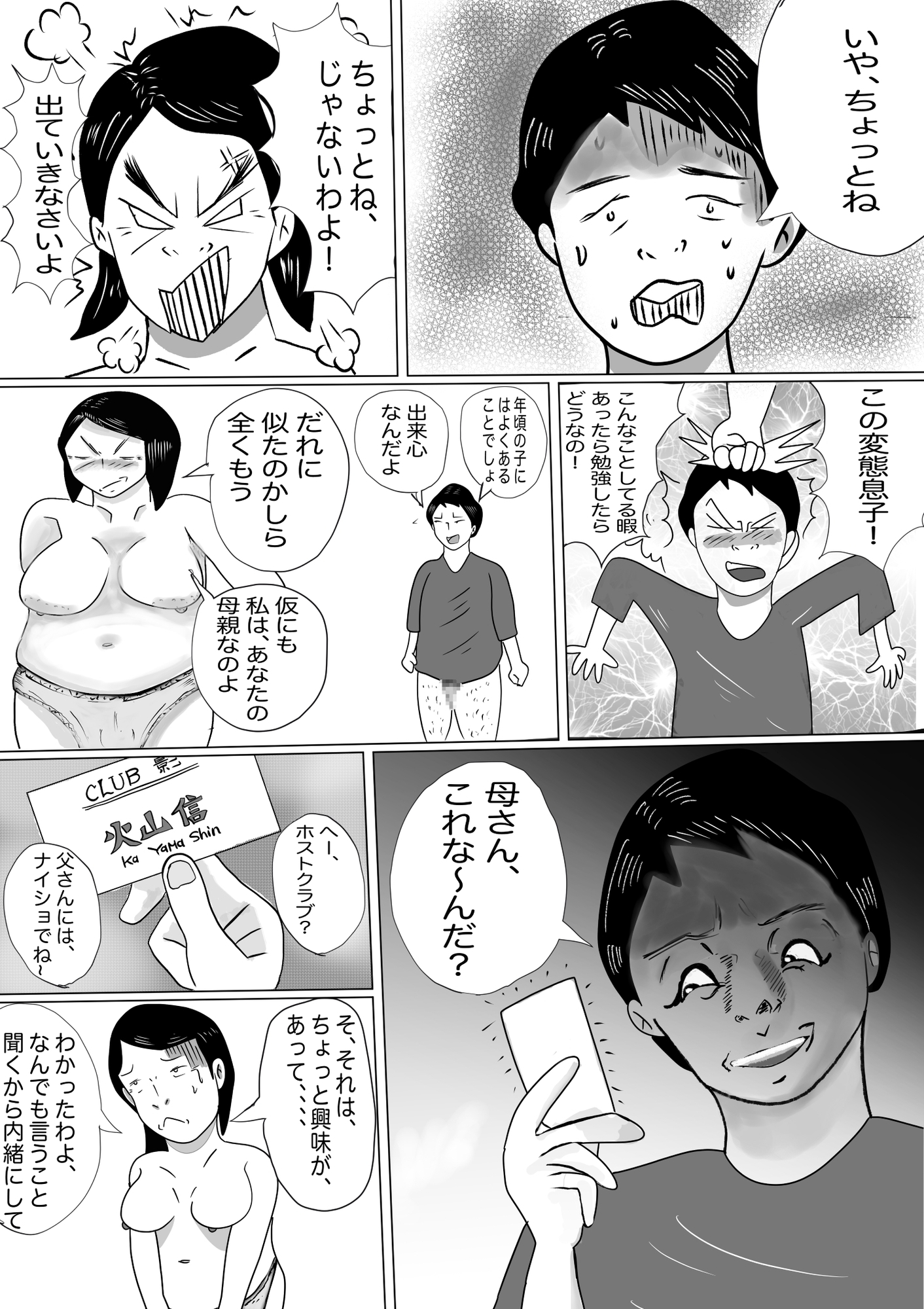 お母さんの排泄をみてみたい! 画像5
