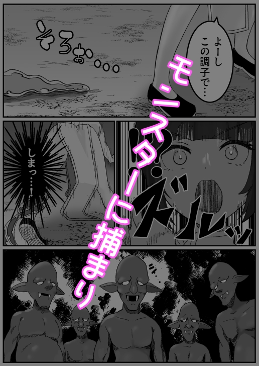 魔闘家スズキちゃんわからせられる 画像3