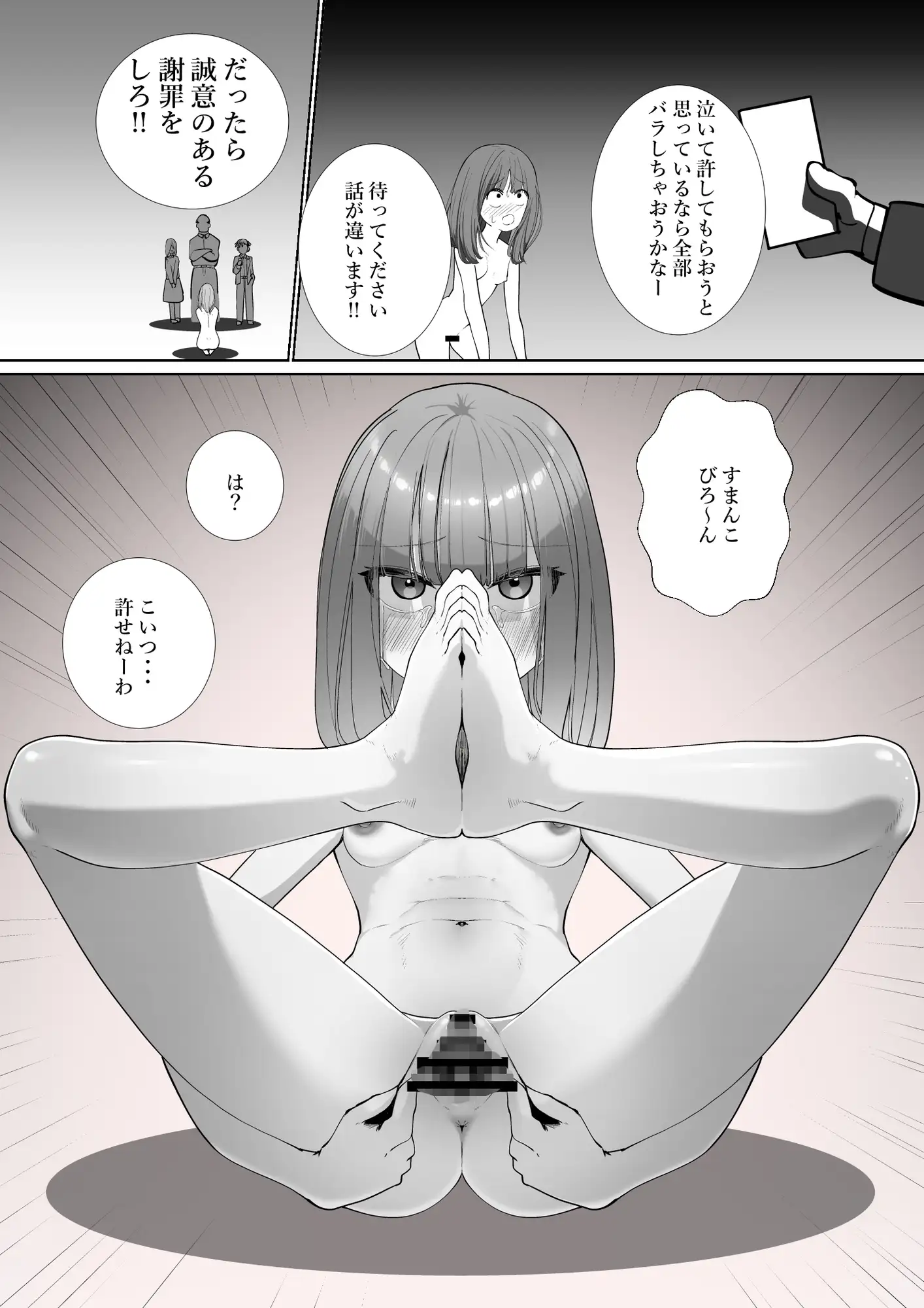 羞恥で謝罪!! サンプル画像 3