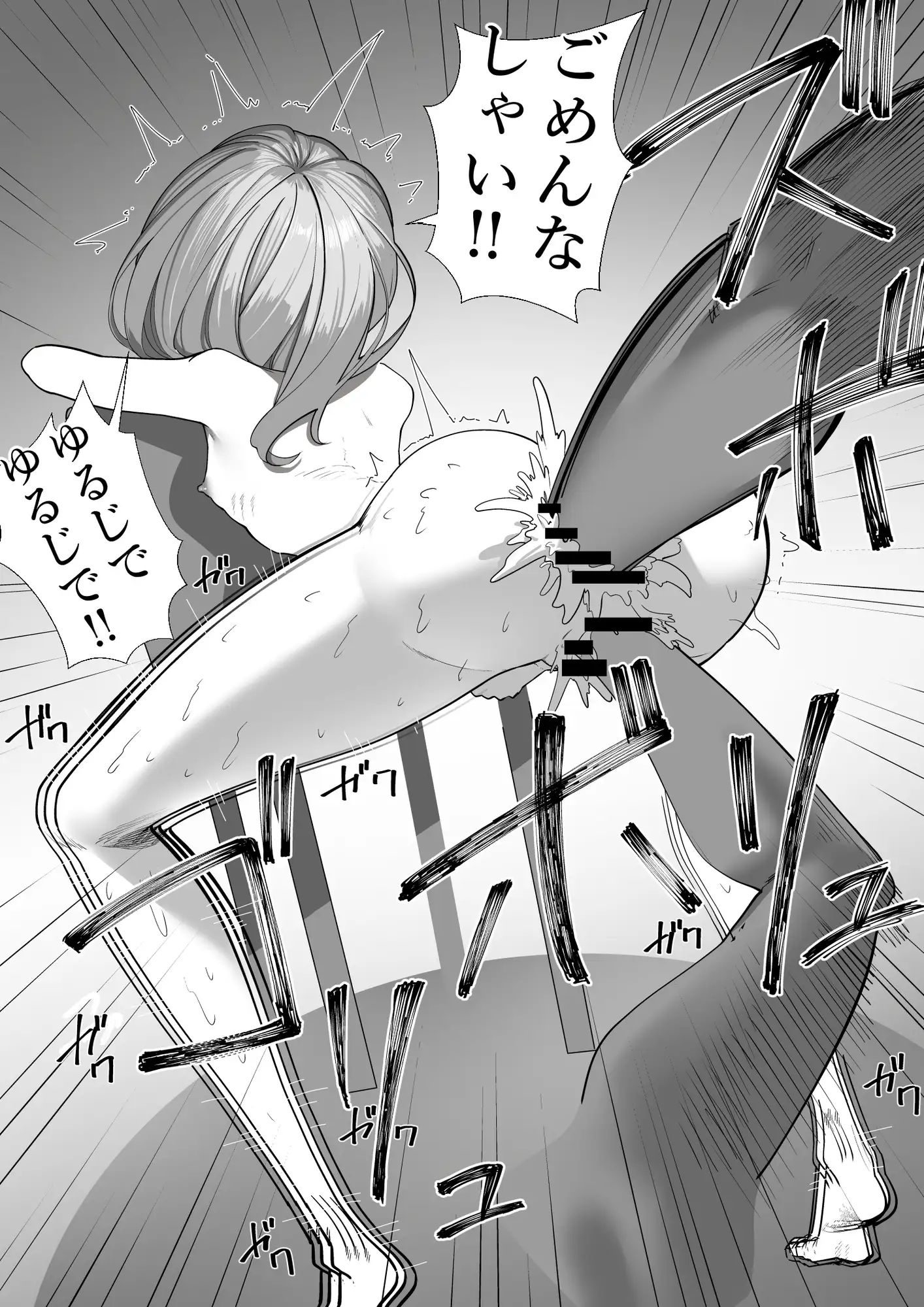 羞恥で謝罪!! サンプル画像 4