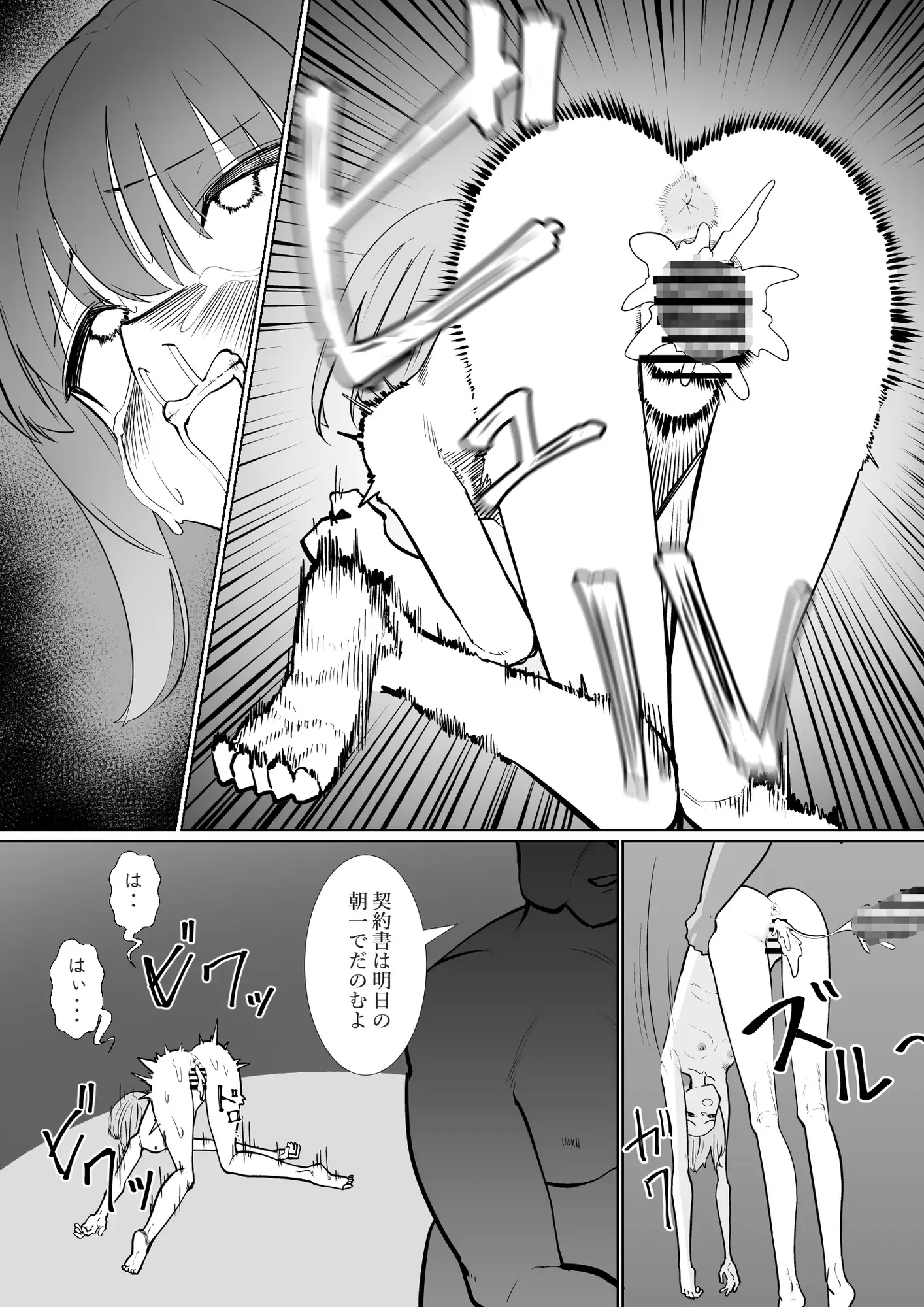 羞恥で謝罪!! サンプル画像 6