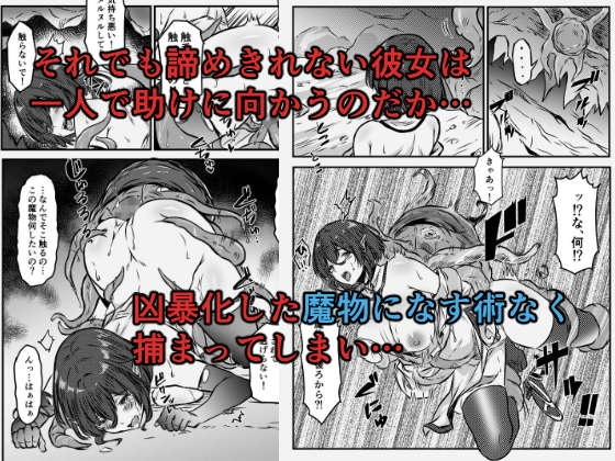 魔物の巣穴で触手責めエルフの妹 画像3