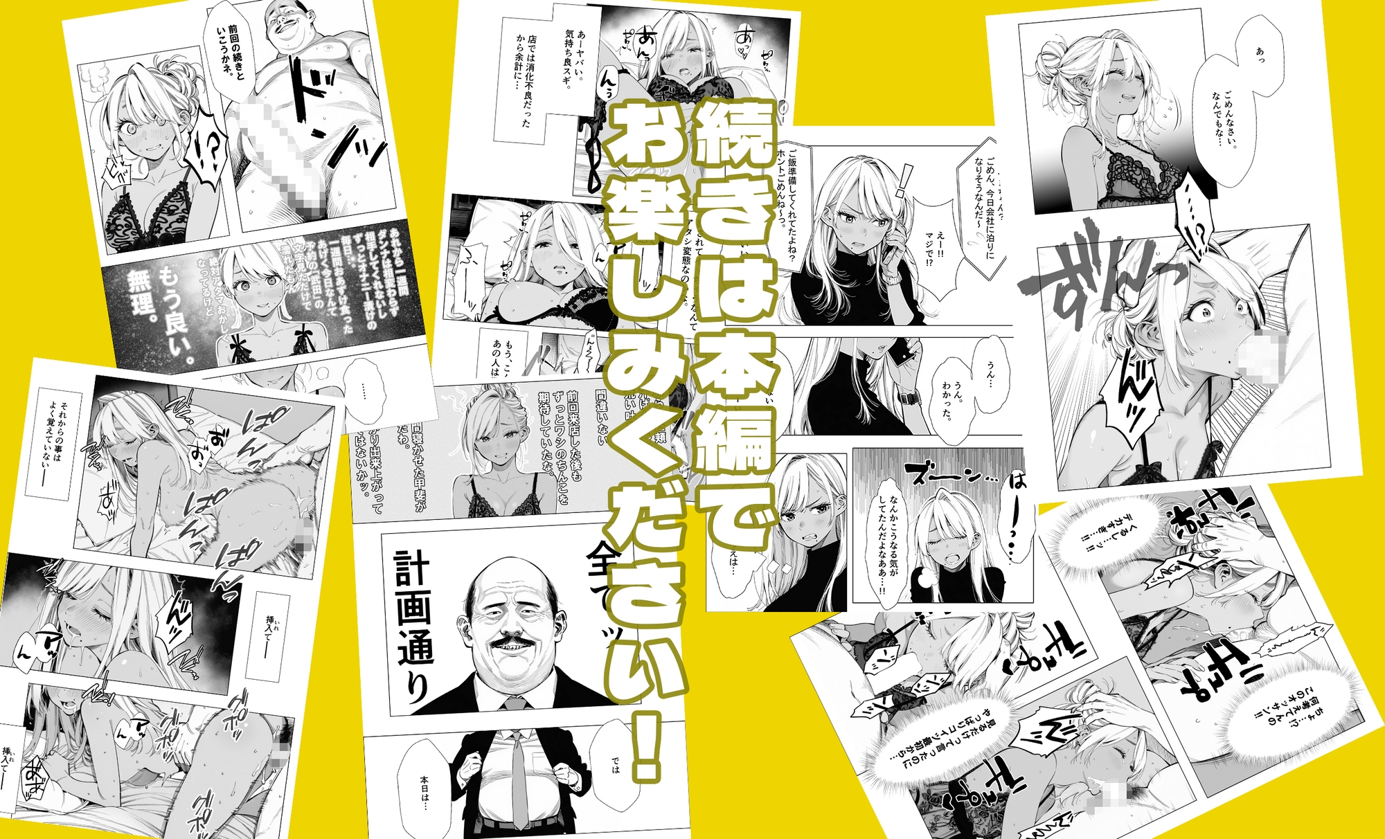 人妻達の憂鬱 単話版(3)メンエス勤務の若妻マミさんの場合_8