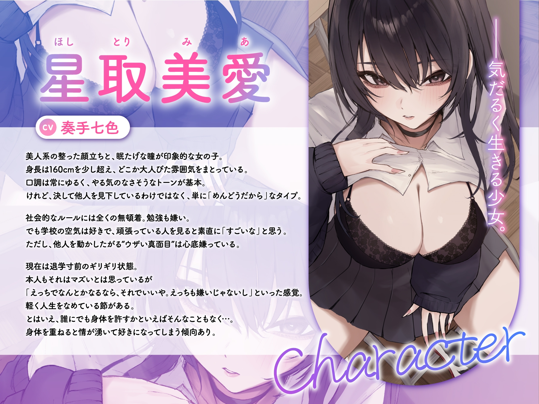 退学寸前の黒髪ダウナーJKが先生を籠絡する方法 画像2