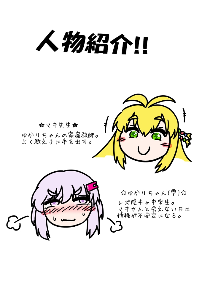 HそうでHじゃないでもやっぱりHなボイロ本 画像2