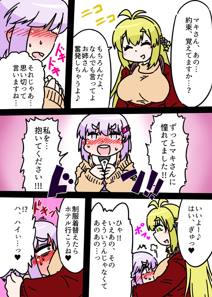 HそうでHじゃないでもやっぱりHなボイロ本 画像4