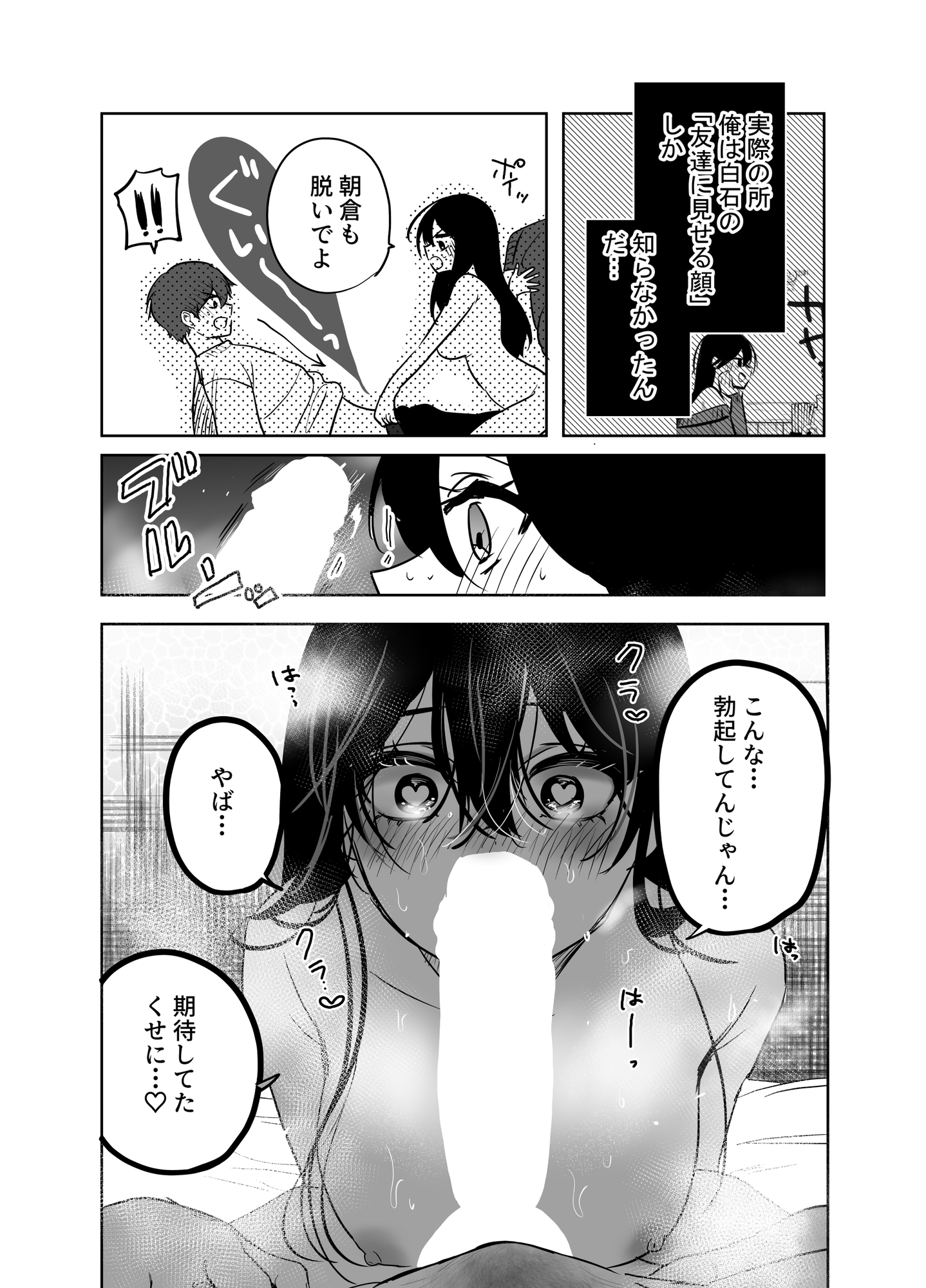 雪解けまでは ただ君と 画像8