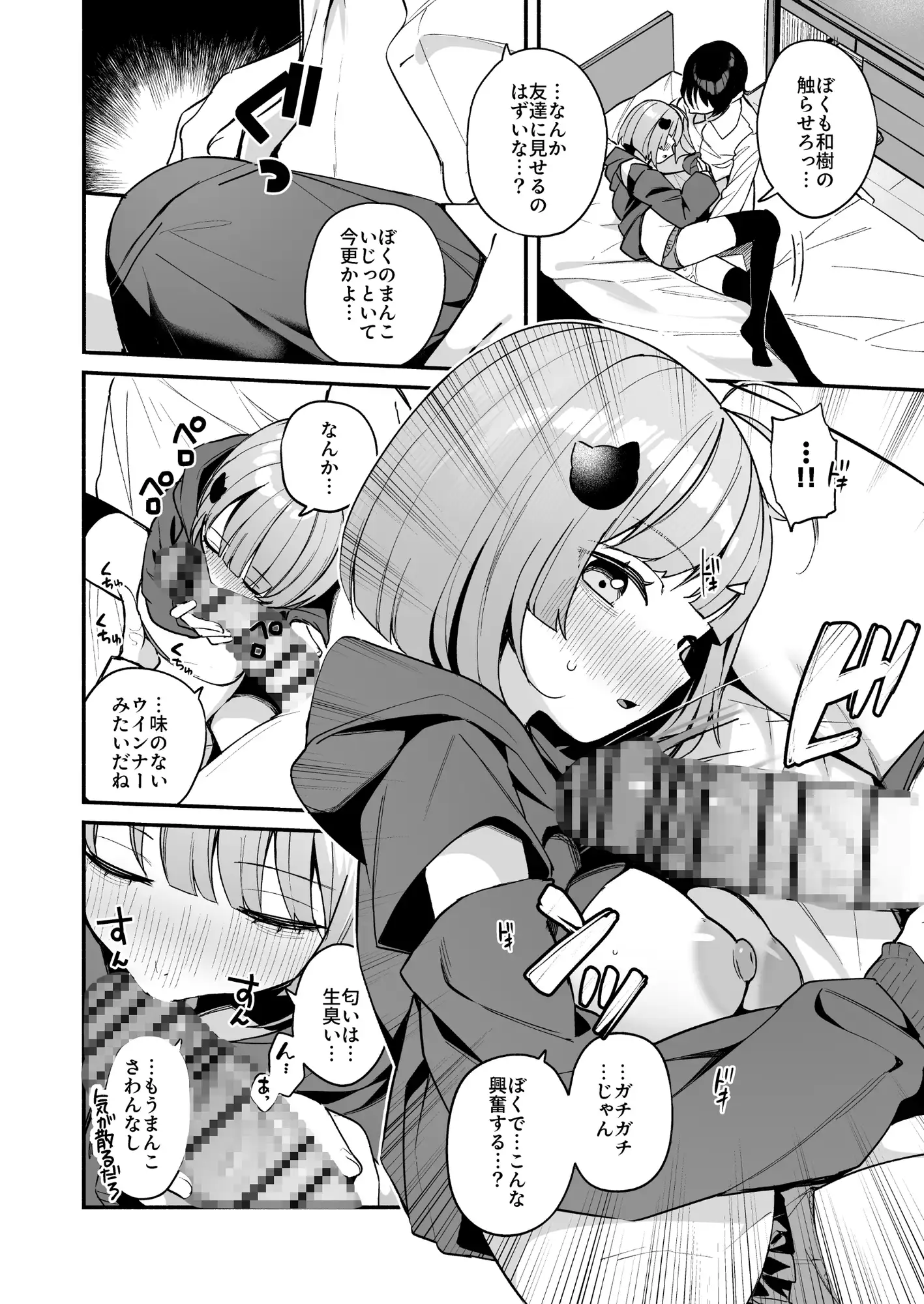 陰キャ女友達と一緒に成人式サボってヤりまくり