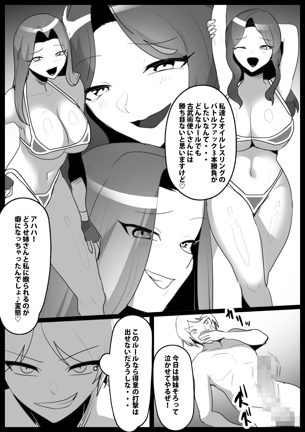 ガールズビート！ぷらす -黒蜂シオリ・黒蜂サオリ- 画像1