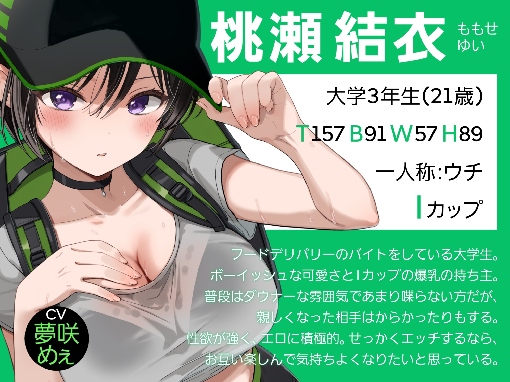 【BSS報告】配達先でヤリまくってる話を聞かせながらヌいてくれる爆乳ダウナー後輩 画像3