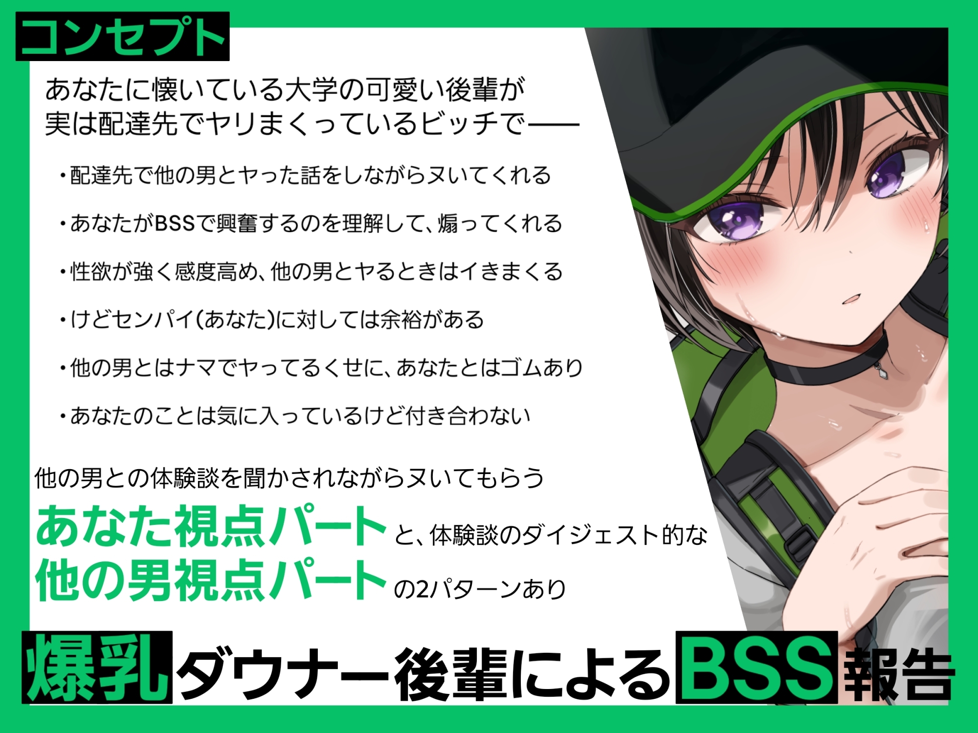 【BSS報告】配達先でヤリまくってる話を聞かせながらヌいてくれる爆乳ダウナー後輩 画像5