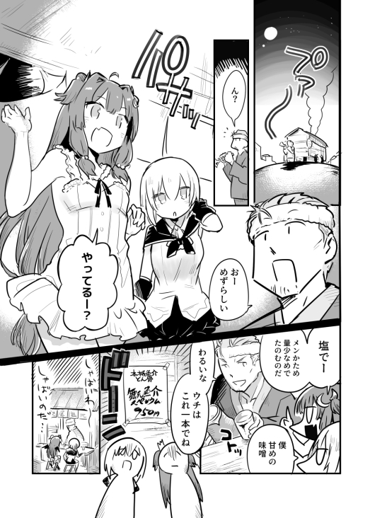 にじ盛りっ！1.5 画像2