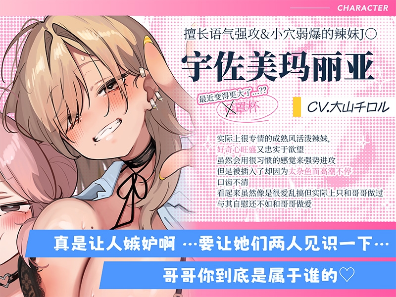 [簡体中文版]【音声CG超过430分?！】逃不过全角色溺爱！！比起和擅长〇〇的无经验J〇们爸爸活不如谈一场LOVE吧？♪今年冬天，用这一部作品让你的身心都暖融融♪【附赠让您能更沉浸于本篇的秘密特典】