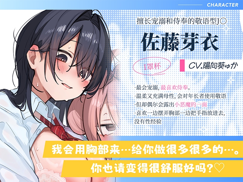 [簡体中文版]【音声CG超过430分?！】逃不过全角色溺爱！！比起和擅长〇〇的无经验J〇们爸爸活不如谈一场LOVE吧？♪今年冬天，用这一部作品让你的身心都暖融融♪【附赠让您能更沉浸于本篇的秘密特典】