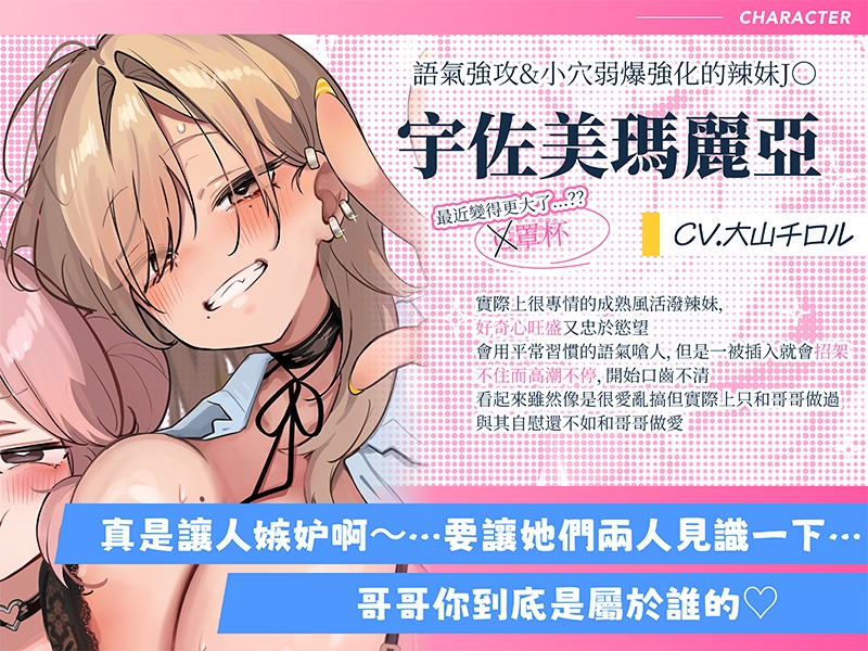 [繁體中文版]【音聲CG超過430分?！】逃不過全角色溺愛！！和擅長〇〇的無經驗J〇們談一場從爸爸活開始的LOVE吧？♪今年冬天，用這一部作品讓你的身心都暖融融♪【附贈讓您能更沉浸於本篇的秘密特典】