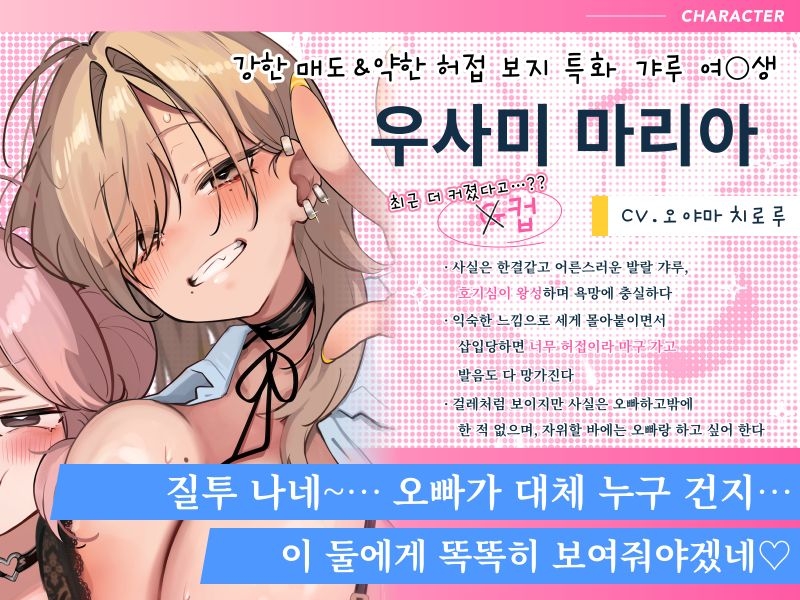 [한국어판] [음성 CG 430분 이상?!] 모든 캐릭터 푹 빠짐 불가피!! ○○ 특화 미경험 소녀들과 P활보다 LOVE하자?♪ 올해 겨울은 이거 하나로 몸도 마음도 따끈따끈♪  [본편을 더 즐길 ...