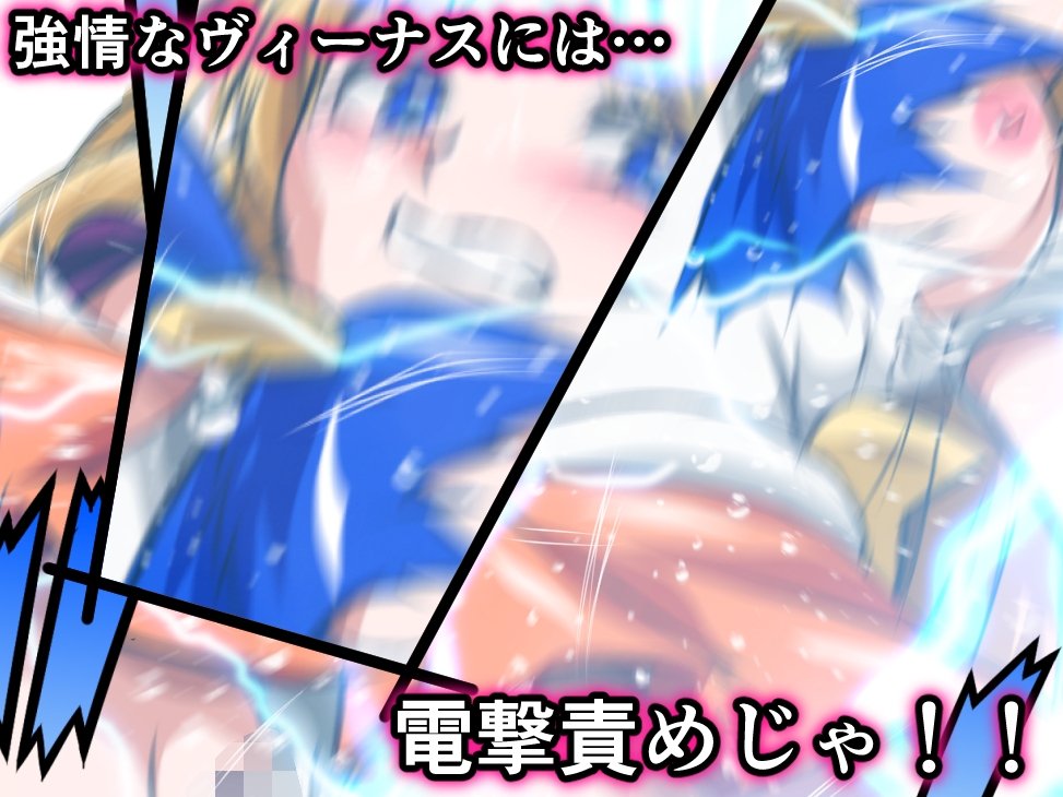 悪堕ち美少女ヒロピン伝説 ヒロインクライシス!セー◯ーヴィー◯ス