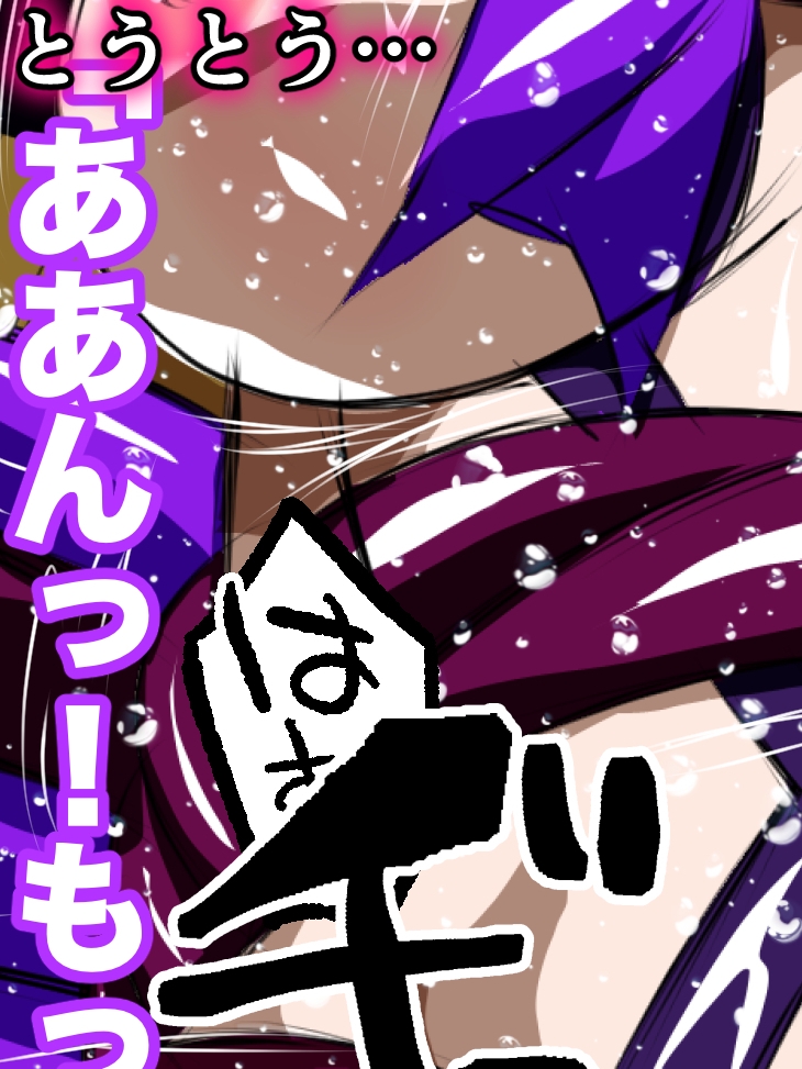 悪堕ち美少女ヒロピン伝説 ヒロインクライシス!セー◯ーヴィー◯ス