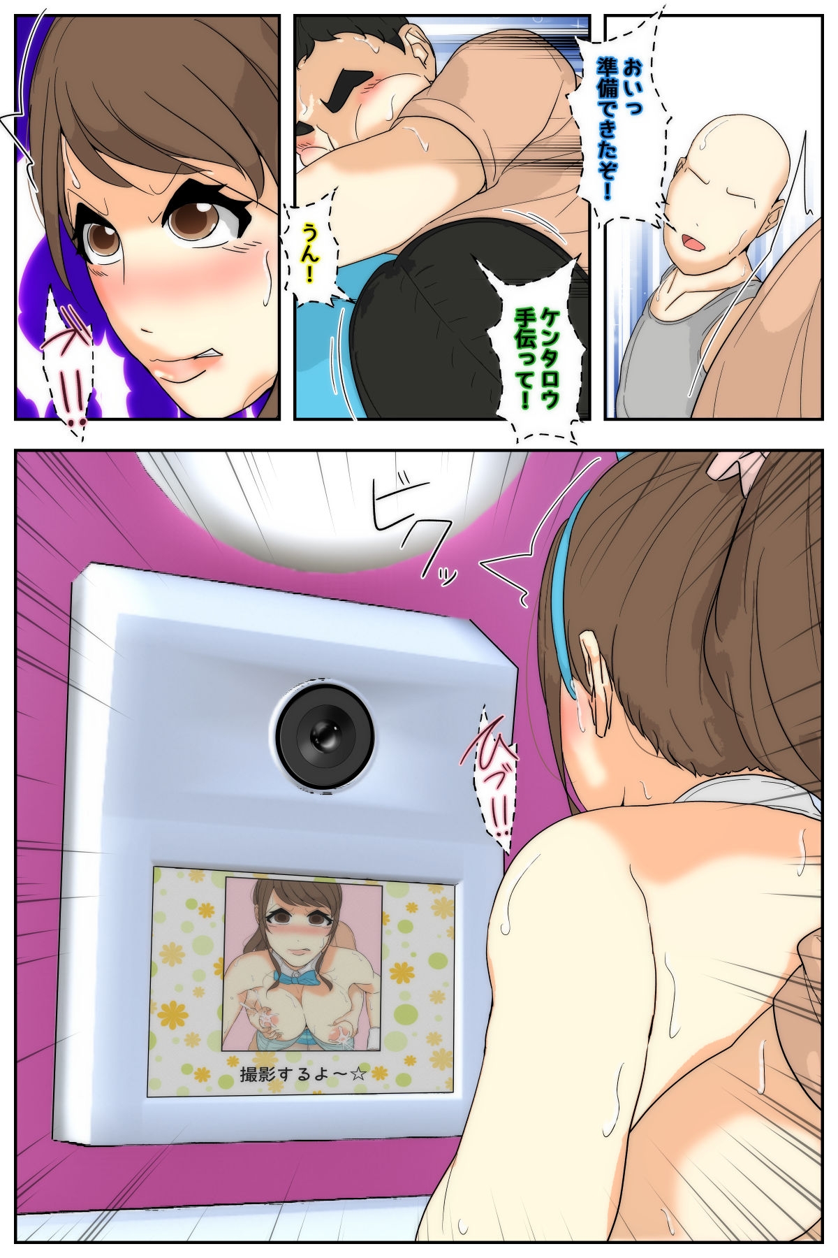 ぼくのママが同級生たちにヤりたい放題されました。 ゲーセン編 後編 画像5