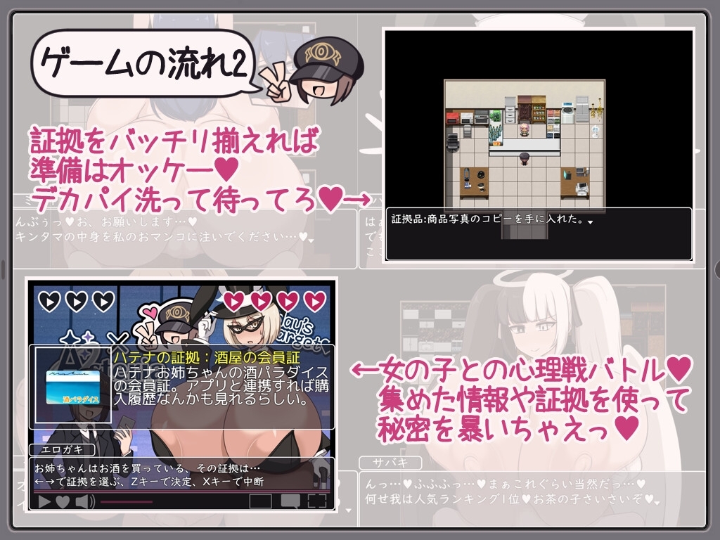 【スマホ版】ショタおねRPG 爆乳お姉さん達と催〇でドスケベ三昧 超人気デカパイ配信者をデカチンで堕としてみた【DL Play Box版】 画像4