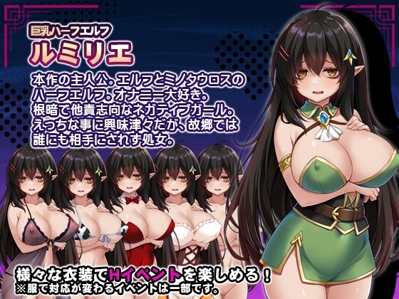 【スマホ版】ネガティブな巨乳ハーフエルフはちやほやされたい【DL Play Box版】 画像2