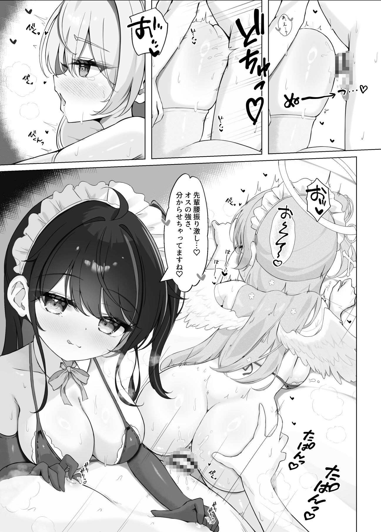 よりどりみどりのあまあまご奉仕 画像3